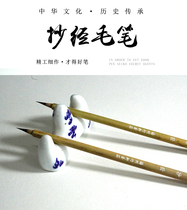 Sutra copying watercolor pen traditional Chinese painting calligraphy small regular script copying brush pure wolf rabbit hair purple hair brush high-quality sutra copying brush