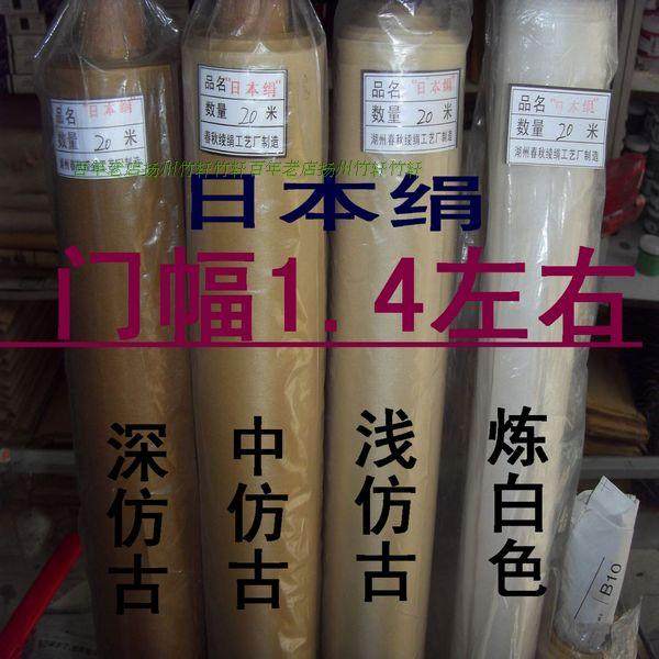 True silk Japanese silk Japanese silk quality six silk thickened dense alum cooked silk Song painting work stroke small block 1 39 wide