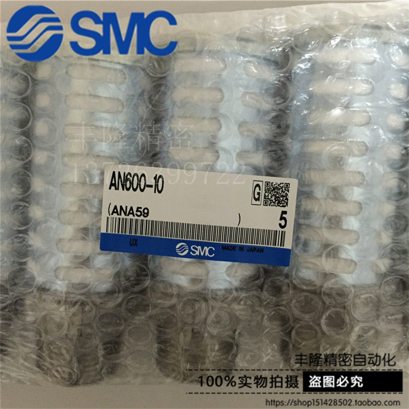 SMC消声器 AN500 AN600 AN700 AN800 AN900-06-10-12-14-20-淘宝Taobao | 天猫Tmall