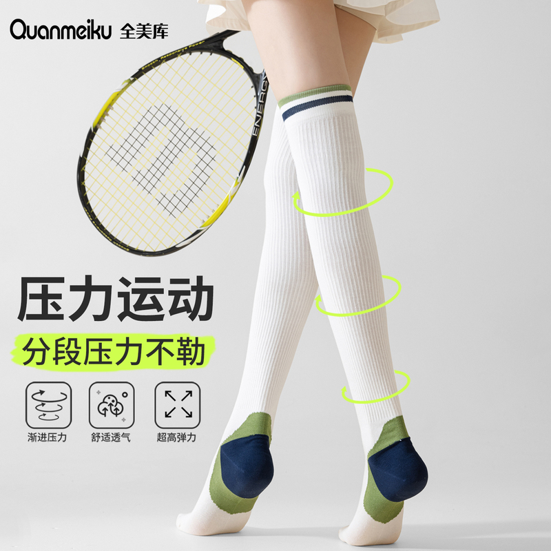 Compression Sports Over-The-Knee Socks for Women, Professional Fitness Muscle Compression Socks, Tennis, Jump Rope, Running Calf Socks Compression Sports Over-The-Knee Socks for Women, Professional Fitness Muscle Compression Socks, Tennis, Jump Rope, Running Calf Socks