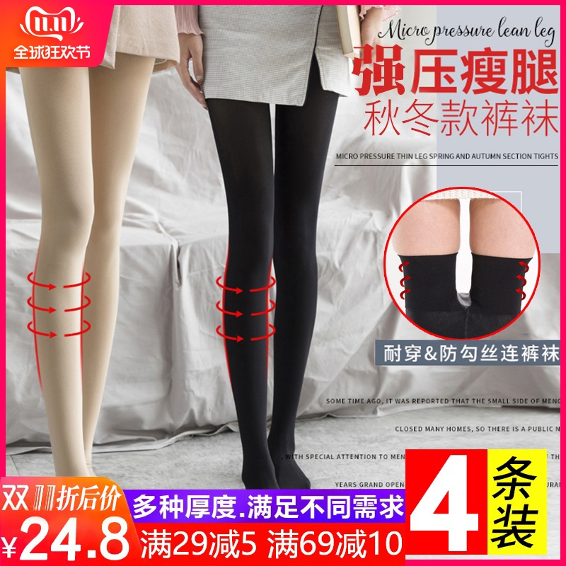 Pressure pants Women's winter plastic leg socks Beautiful leg shaping stockings Spring and Autumn thin section medium thick light leg tights artifact inner pants