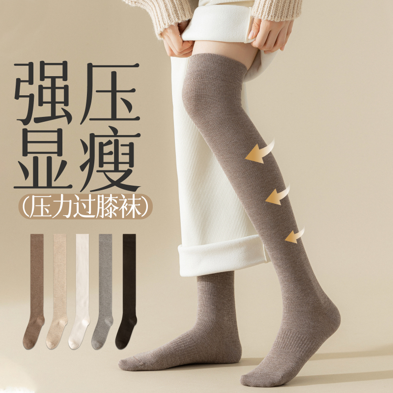 Pressure Knee-High Socks for Women, Spring and Autumn Style, Long Cotton Socks, Jk Slimming High Tube Knee Protection, Slight Compression Thigh Socks, Anti-Slip