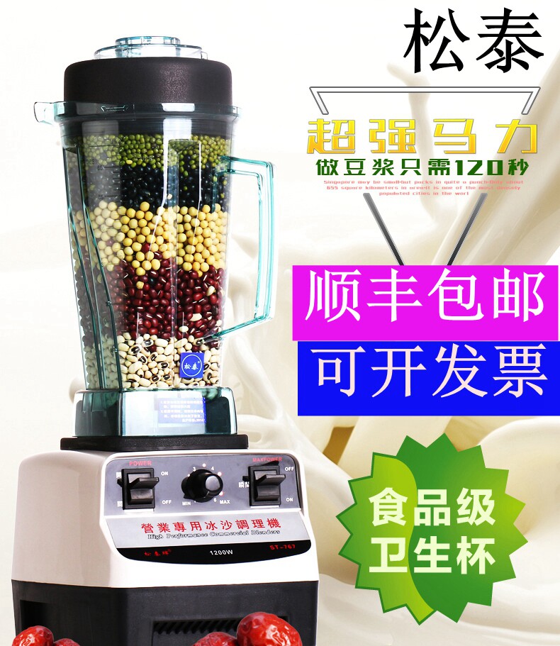 Songtai ST-767 Smoothie Machine Commercial Milk Tea Shop Smoothie Machine Shaved Ice Machine Shaved Ice Blender Juicer Milkshake