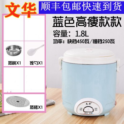 Wenhua mini electric cooker 1 person 2 people fast cooking pot dormitory student pot cooking noodle pot multi-functional household electric cooker