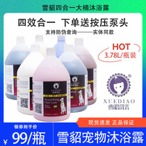 Ferret shower gel vat 3 78L anti-counterfeiting checkable dog pet bath antibacterial bath shampoo Teddy Golden Retriever