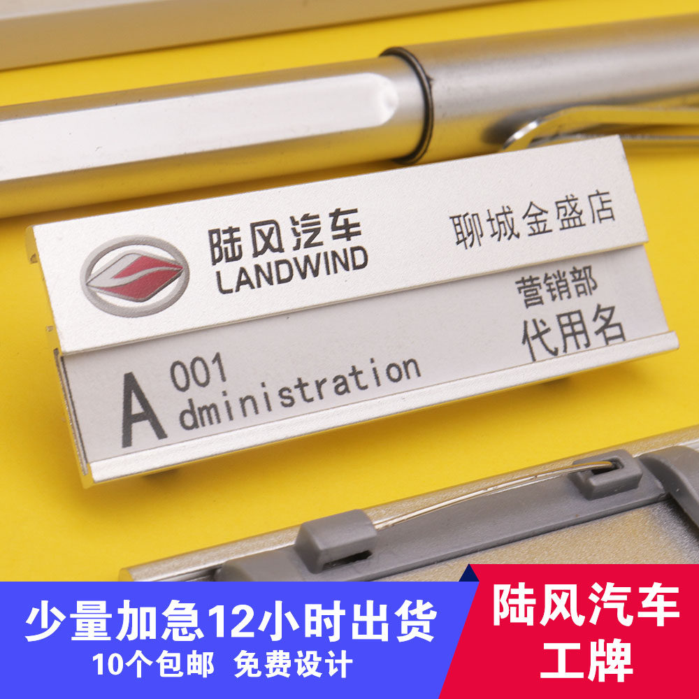 Landwind car badge custom Changan car badge custom Dongfeng Nissan badge custom metal aluminum alloy