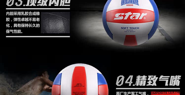 Ballon de volley - Ref 2015094 Image 9