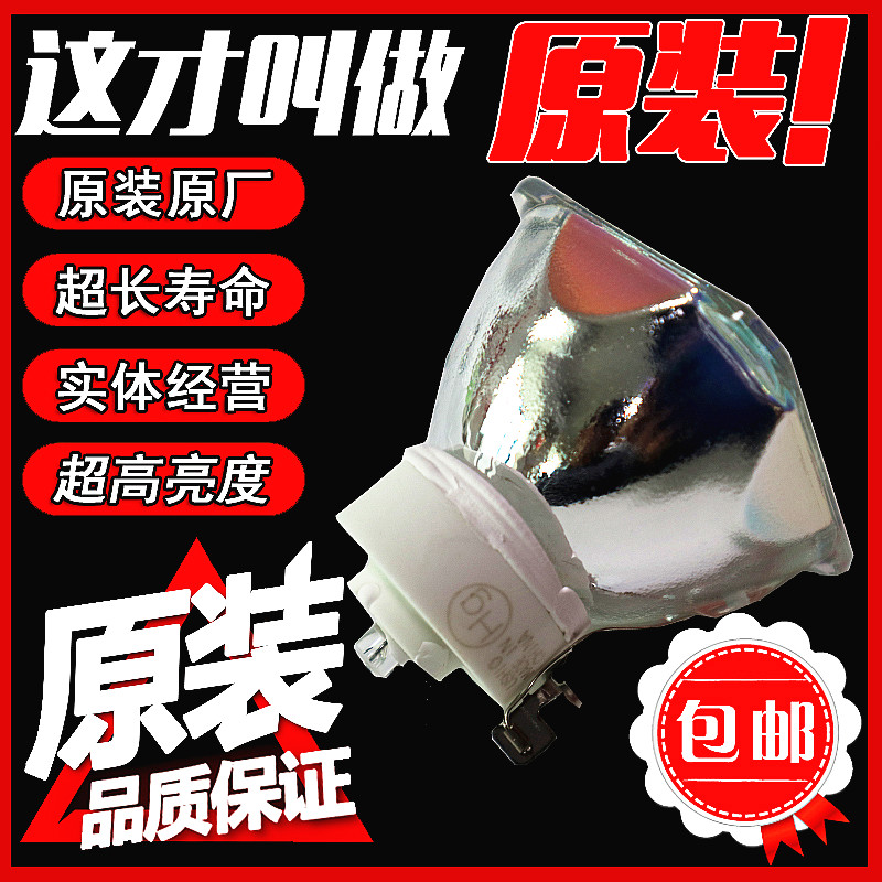 JHLP originally installed new applicable Attack projector light bulb LX211ST 212 226