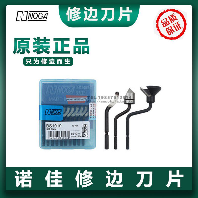 Noga NOGA Cutting Blade BS1010 BK3010 Scraper Plastic Refined Cutting Tool