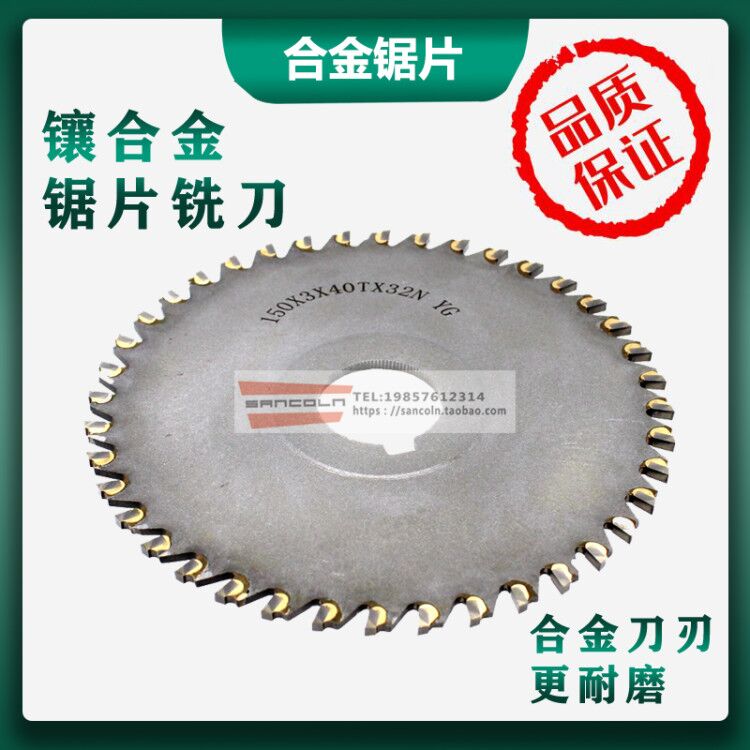 Inlaid Alloy Saw Blade Milling hard tungsten steel welding alloy three sides blade saw blade 100150200 * 2 3 4 YW2