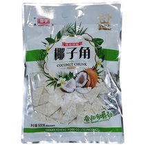 Hainan specialty hypermarket Yeheng coconut corner 500g candied coconut meat chunks ready-to-eat candied fruit snacks