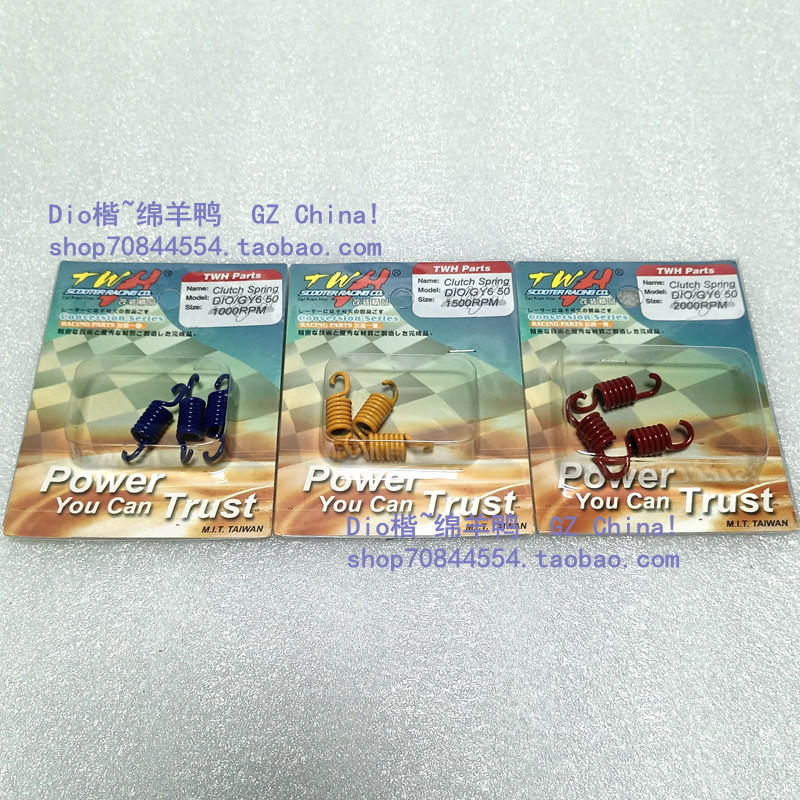 Taiwan TWH Dio50 modified small spring Taiwan premium small spring Dio50 ZX50 universal