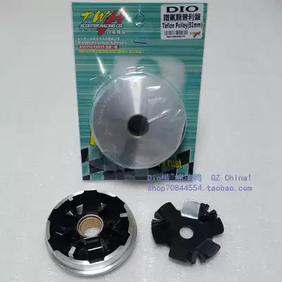 Taiwan TWH Dio Puli pan TWH modified 92mm Puli pan ZERO the same model