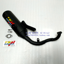 Taiwan TWH Dio50 exhaust pipe 26mm diameter small change mute black pipe Carbon fiber anti-scalding cover