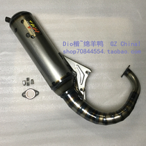 Taiwan TWH Dio competitive manual mute pipe(extended 125) DIO exhaust pipe non-V8