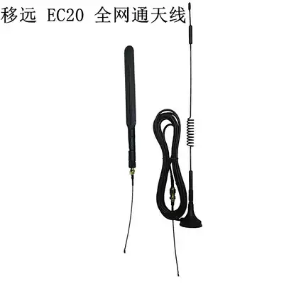 Move far EC20 2g 3G 4G full Netcom suction cup glue stick antenna with IPEX feeder