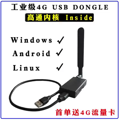 Raspberry Pi 4B 4G USB expansion board EC20 module industrial grade 4G network card with Shell USB DONGLE