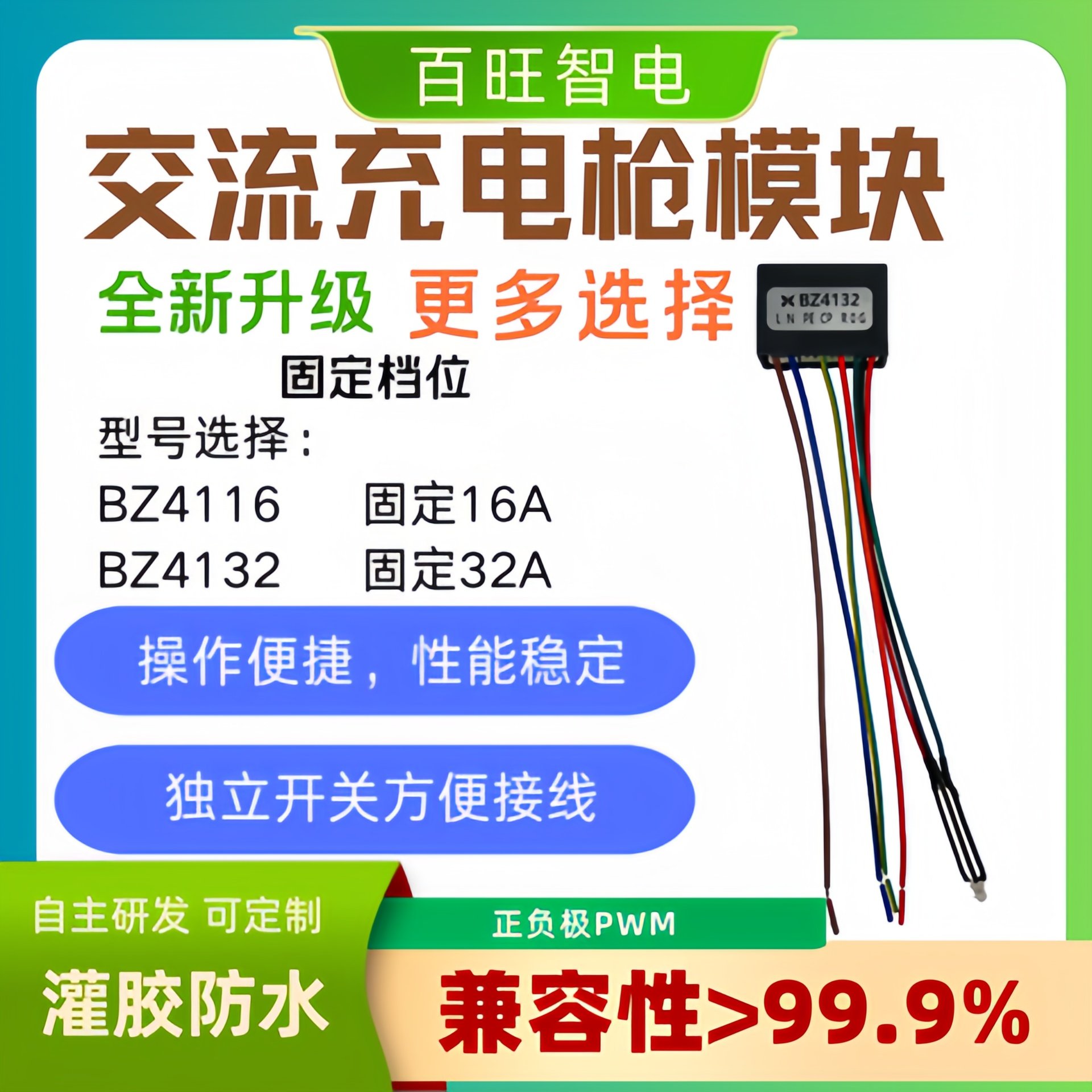 家庭充电枪怎么选？2026年协议模块和DIY充电枪正成新分水岭