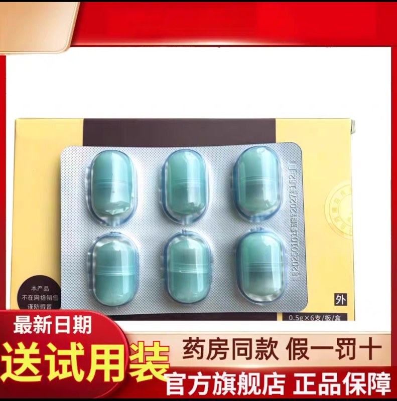 Bairuitong 2 Boxes 1 Spray Nasal Ointment Bimashu Yuezhuang Spray for Children and Adults Nasal Sponge Clinic New Date