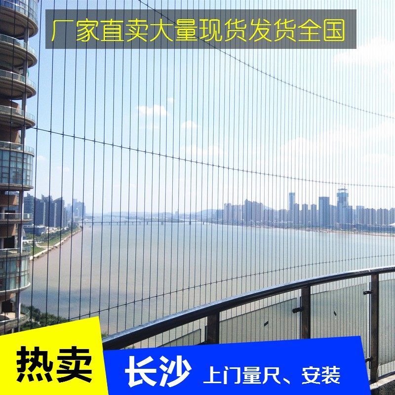 Changsha invisible protection network anti-theft network 316 stainless steel wire anti-theft window balcony window child protection fence anti-fall