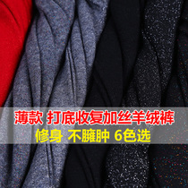  Cashmere pants womens thin plus gold and silver silk cashmere pants wear high-waisted warm wool pants recover bottoming wool pants plus silk