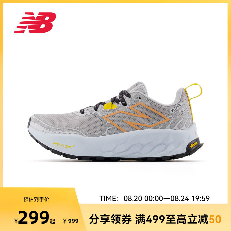 New Balance Nb Official Hierro V8 Women's Outdoor Cross-Country Shock-Absorbing Sports Running Shoes