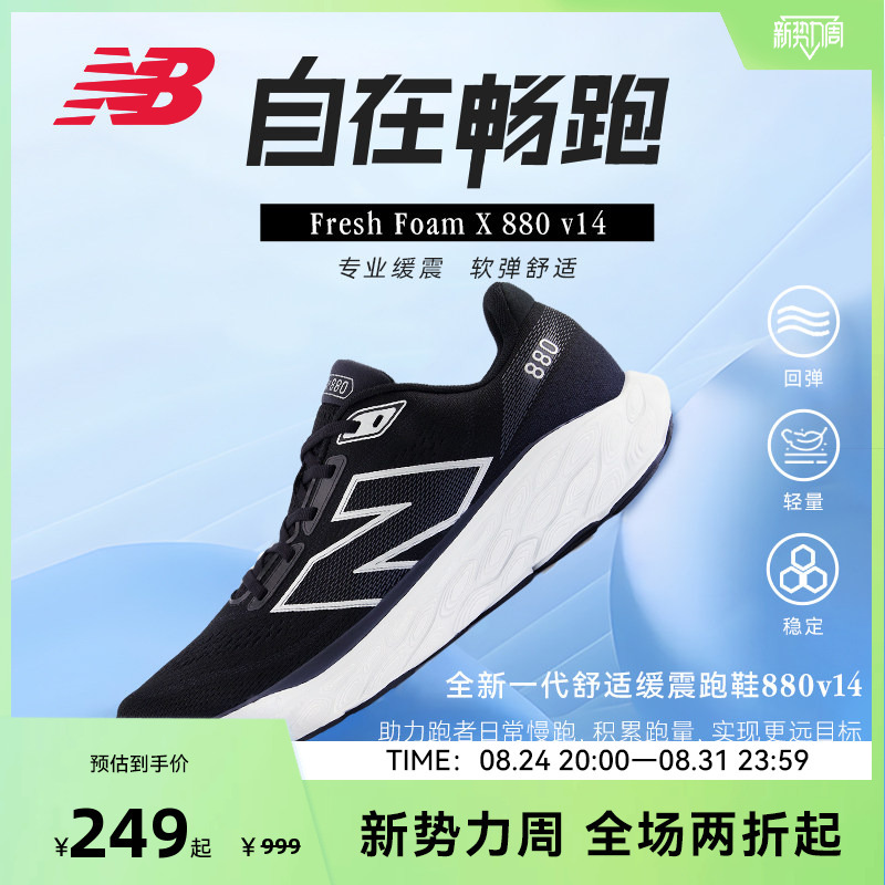 New Balance Nb Official 880 V14 Men's and Women's Mesh Shock-Absorbing Lightweight Rebound Running Shoes