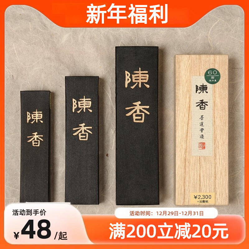 Japan's Chen Xiangru Ink Ink Shipping Hall Imported Oil Smoke Ink Block Upscale Work Ink-ink Calligraphy Jade Ink Ingots-Taobao
