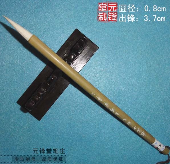 ◆Zhongbaiyun ◆Four Treasures of the Study, Jiajian Zhongbaiyun, Yanghao and Chinese regular script writing brush Yuan Fengtang