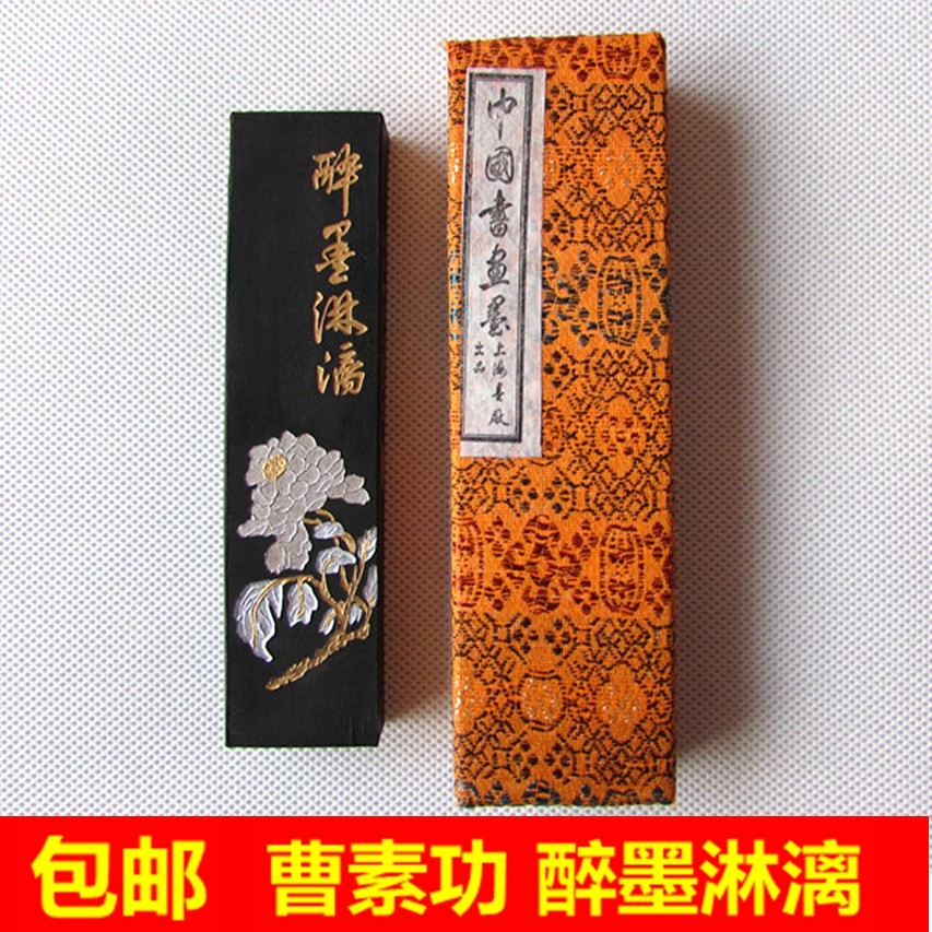 Shanghai Ink Factory Cao Sugong Ink Ingot 62 grams Drunken ink dripping Oil smoke A001 ink strip ink block high-grade