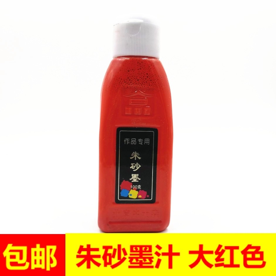 Qi Da Sen Red ink Color ink liquid Zhu liquid Copy Sutra character Chinese painting Calligraphy Cinnabar ink 100g