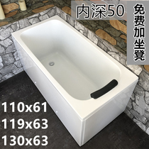 Bath home toilet small apartment Japanese style simple square rectangular narrow deep bubble sitting small 60 wide tub