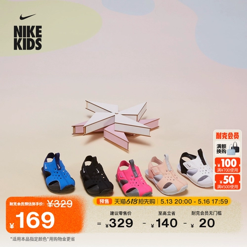 Nike Официальные мальчики и девочки Sunray Protect 2 ребенка и детей легко носить и снимать сандалии весна 943827