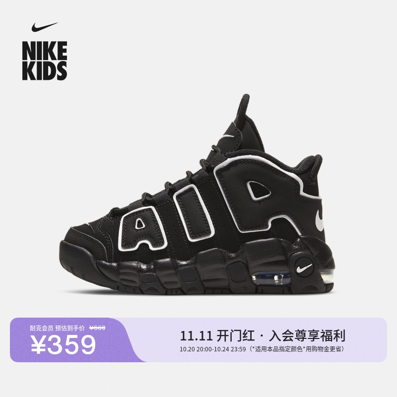 Nike Official Air More Uptempo (Ps) New Model of Children's Sports Shoes Da8574
