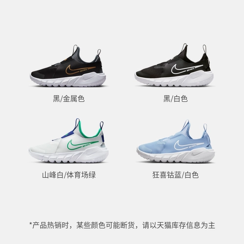 Официальный мальчик Nike Nike's Flex Runner 2 Big Children's Highway Rouge Childing Shoes Summer Light DJ6038