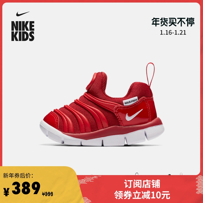 Nike Nike Official DYNAMO FREE Baby Sports Children's Shoes Fall/Winter Nike Caterpillar Soft Bottom 343938