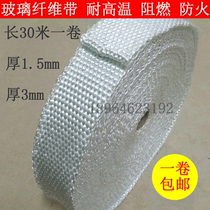Thick 1 5 3mm fiberglass tape high temperature resistant flame retardant fireproof pipe wrapping marine supplies