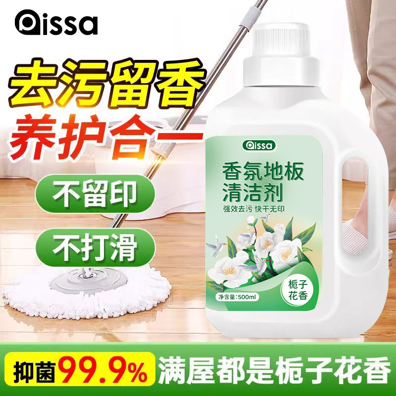Gardenia-Scented Floor Cleaner for Tiles and Wood Floors, Long-Lasting Fragrance, Polishing, Antibacterial, Quick-Drying, Maintenance and Stain Removal