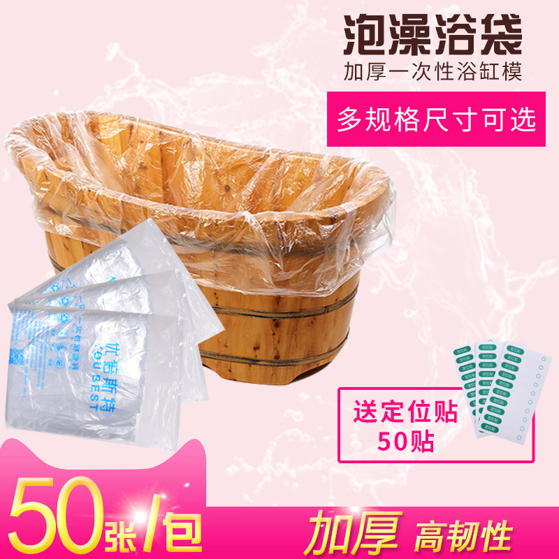 Bath Bag, Bathtub Liner, Disposable Bath Bag, Wooden Bucket Bag, Swimming Pool Bag, Bathtub Cover, Spa Cleaning Bath Bag