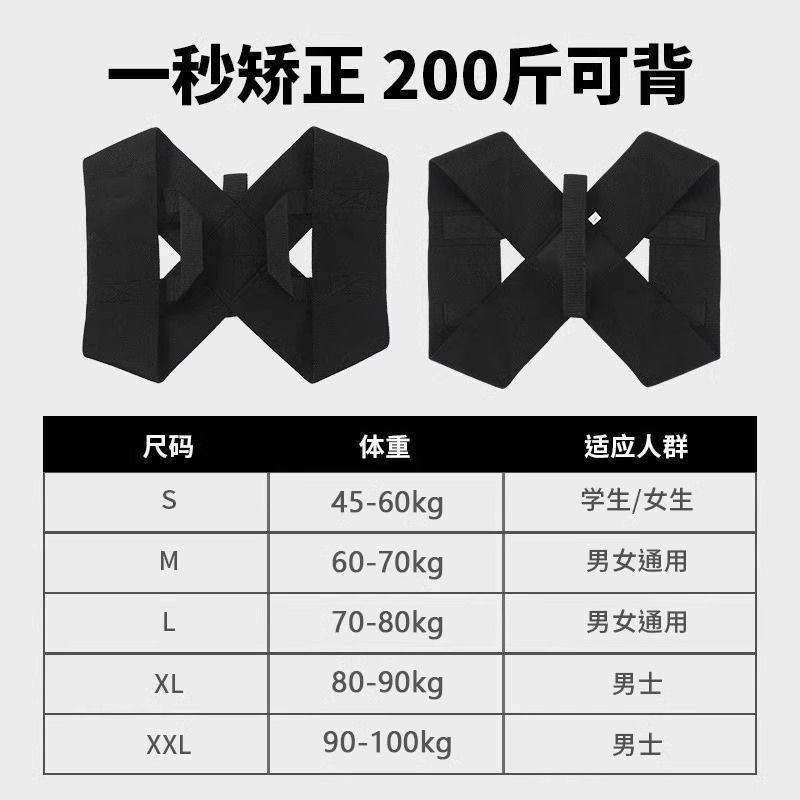 Shoulder Opening and Back Correction Belt to Improve Open Shoulders and Hunchback Posture, Special Tool for Both Men and Women