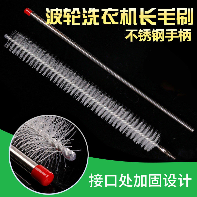Washing machine brush cleaning inner barrel brush drum wave wheel washing machine cleaning tool Full set of professional artifact long hair brush