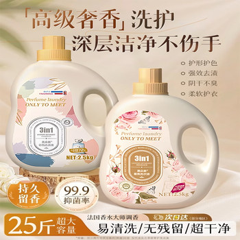 Enzyme Laundry Detergent for Home Use, Long-Lasting Fragrance, 72-Hour Perfume, Antibacterial, Softening, Genuine Product from Official Flagship Store, for Men and Women