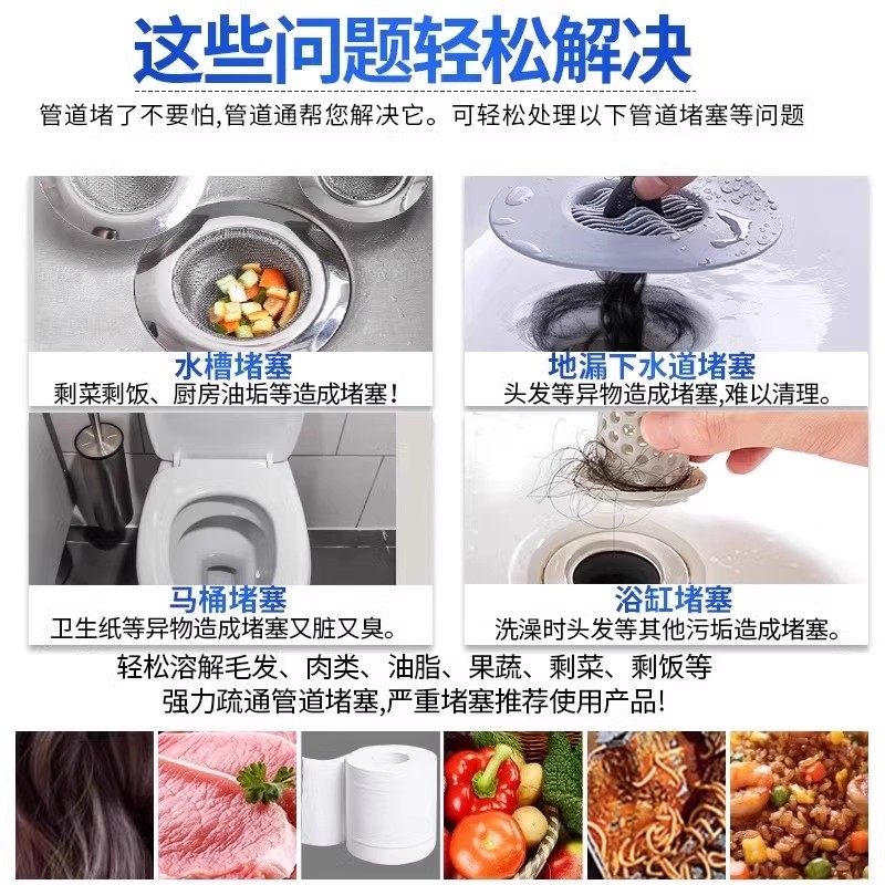 Pipe Dredging Agent Powerfully Dissolves Blockages in Drains, Toilets, and Bathrooms, Deodorizes Kitchens, and Removes Grease and Oil Stains