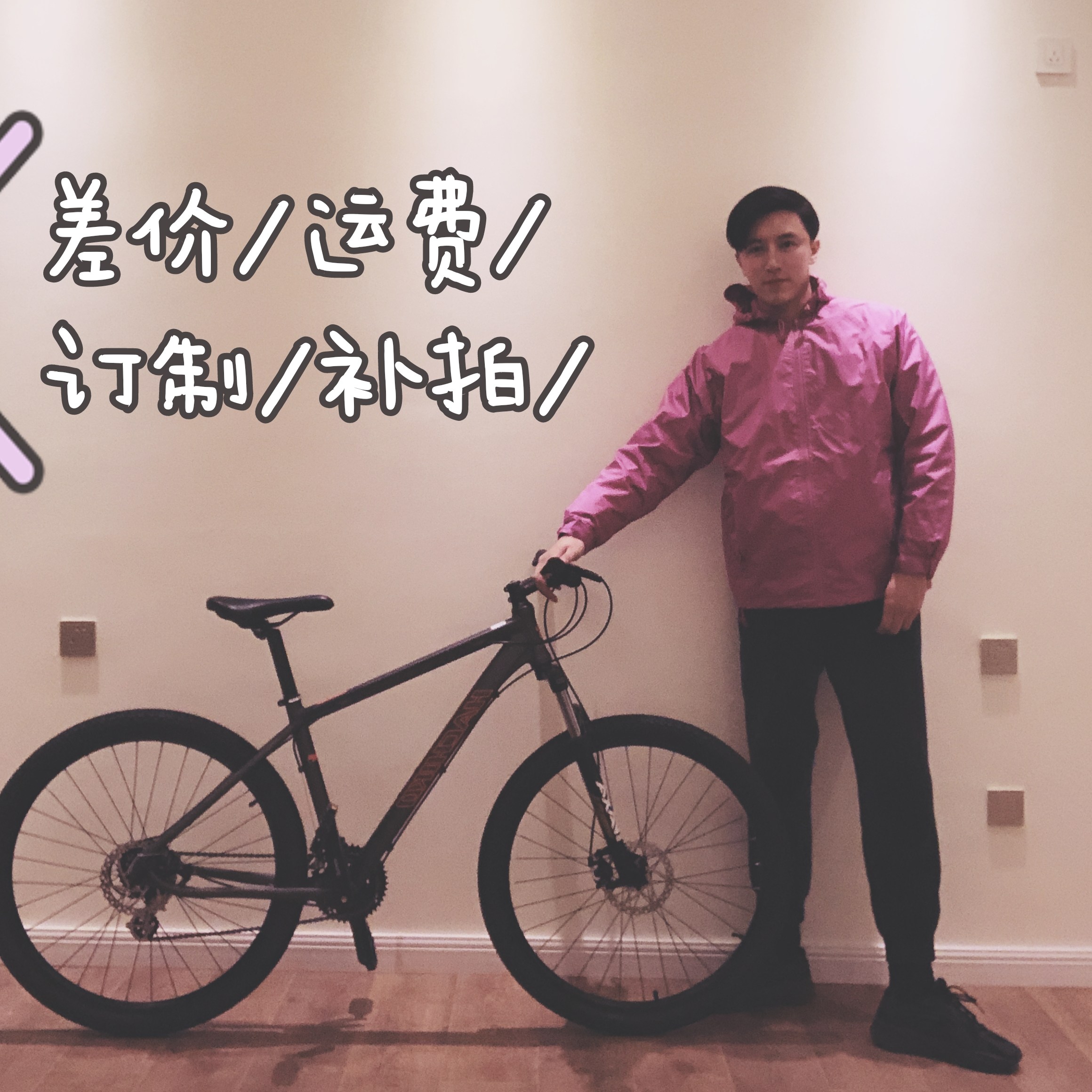 Freight, make up the difference, accessories, special shooting