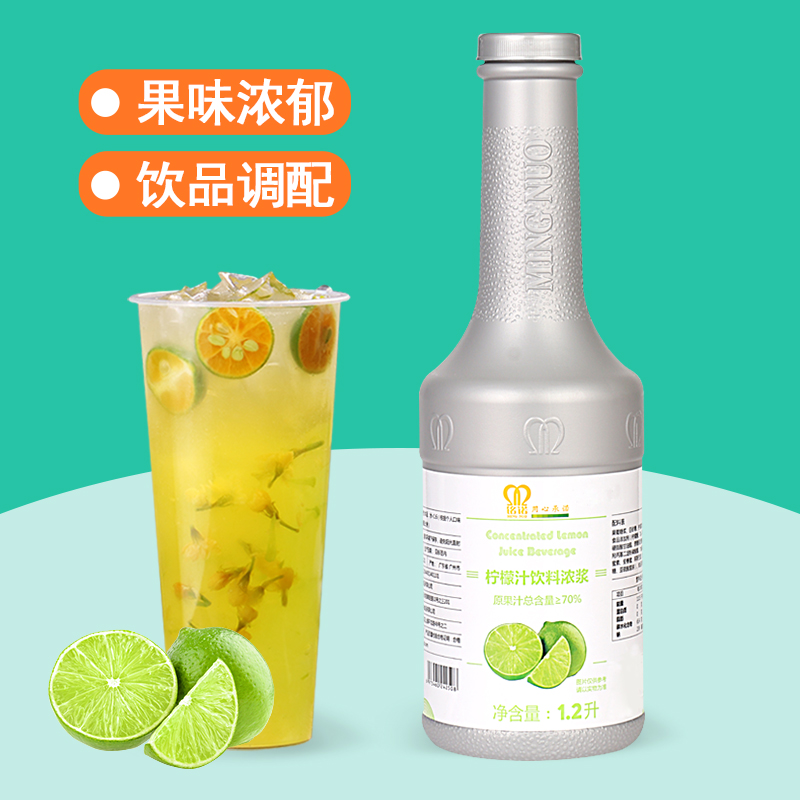 Air Sail Inscription Mino Juice Lemon Juice Concentrated Fruit Taste Beverage Concentrated Pulp Pearl Milk Tea Shop Exclusive Commercial 1 2L