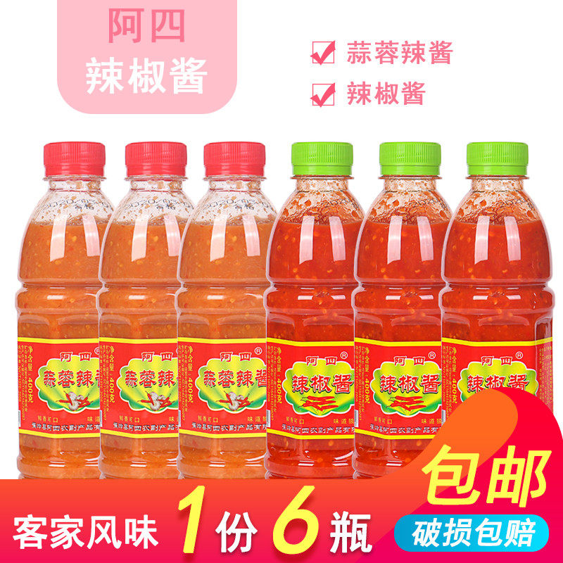 Guangdong Meizhou Hakka specialty garlic chili sauce garlic sauce dipping sauce household 6 bottles