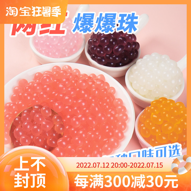 Jun Liter Juice Magic Bean Burst Pearl 1 2kg Strawberry Burst Egg Crystal Ball Popcorn Type Sweet Milk Tea Raw Material