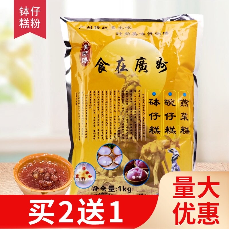 Your master bowl cake powder 1kg original crystal bowl cake baking material commercial household bowl cake special powder