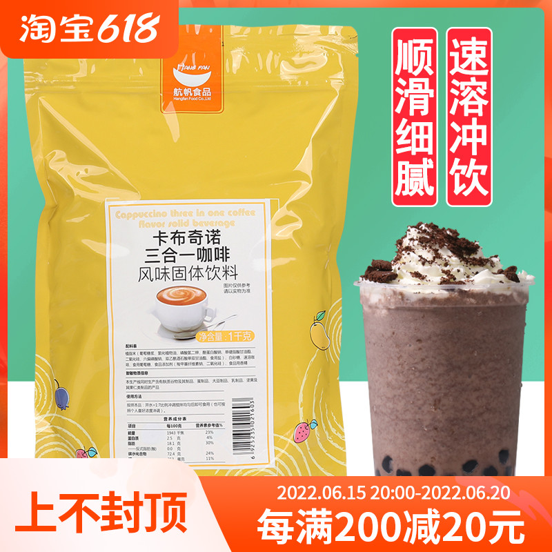 Sail Sails Coffee Powder Afternoons Time Series Three-in-one Coffee Powder Cappuccino Moca Blue Mountain Original Taste 1kg