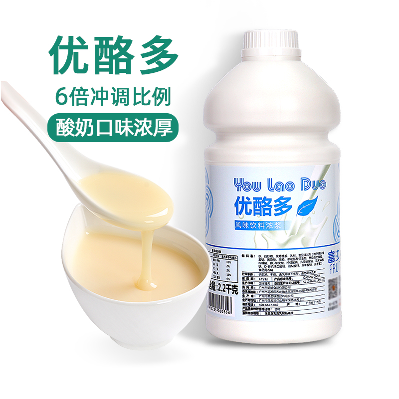 Air Sail Rich Rutte Condensed Lactic Acid Bacteria Drink Yoghurt more than two 2kg Original Taste Ug Milk Milk Tea Shop Exclusive Commercial